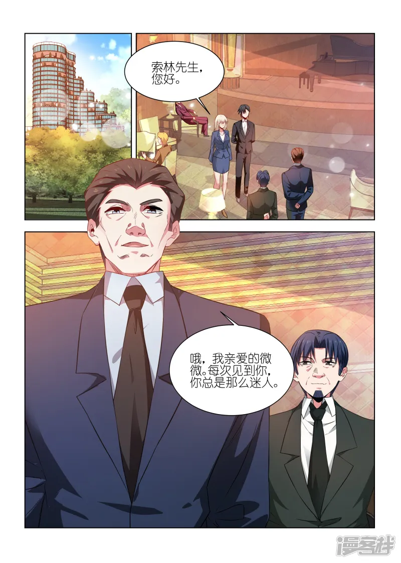 邪气凛然-第241话-第4页
