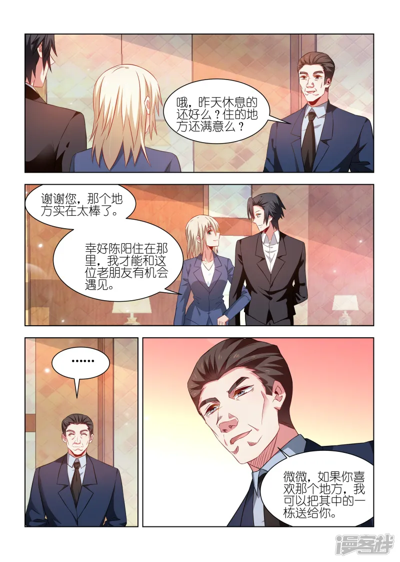 邪气凛然-第241话-第7页