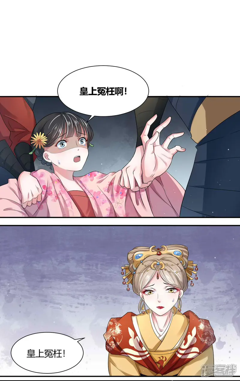 蝶影重重-第6话1 绝密情报-第3页