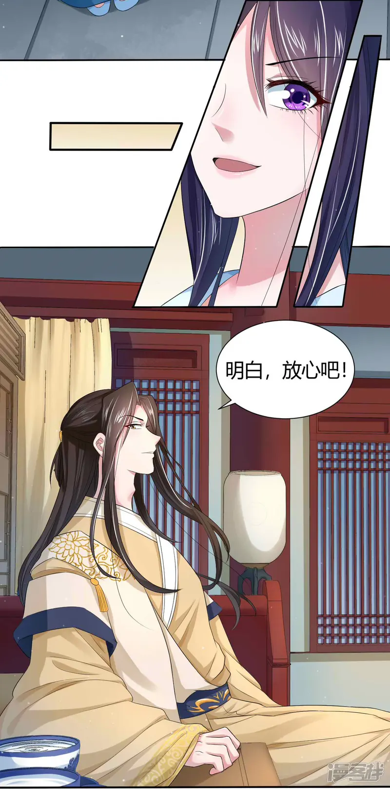 蝶影重重-第6话1 绝密情报-第17页