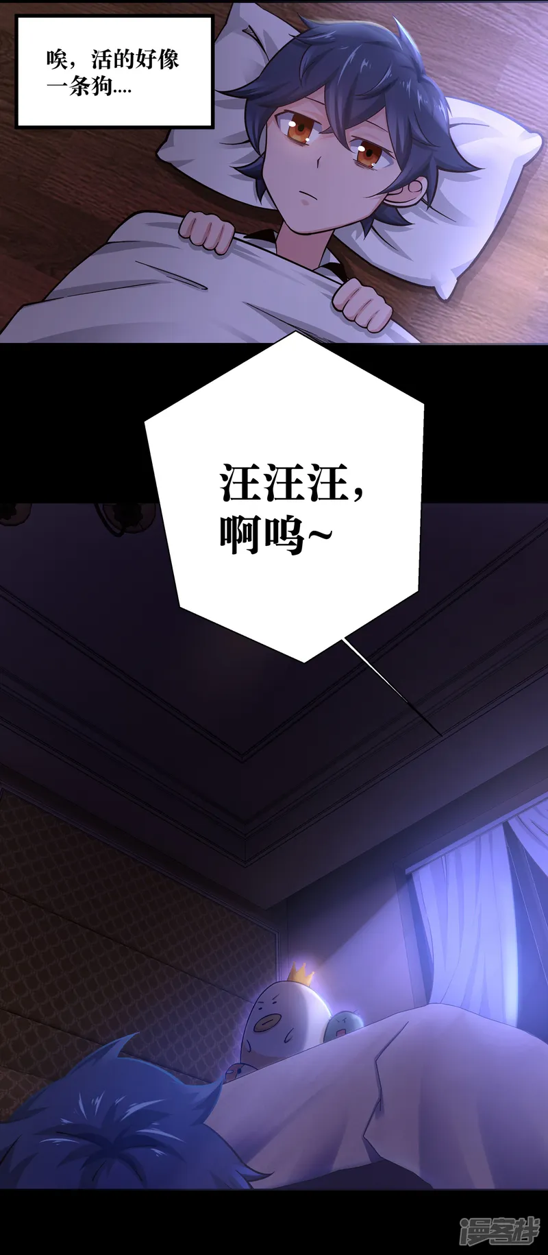妖怪攻略计划-第6话-第14页