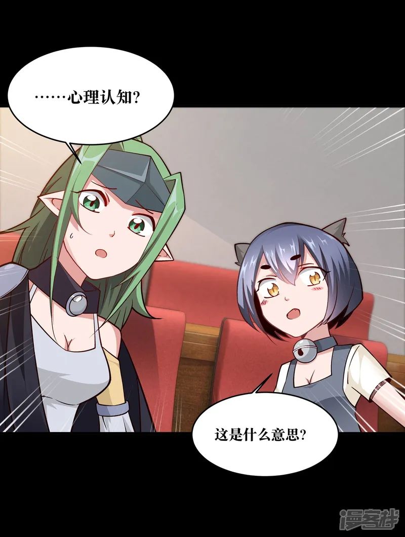 妖怪攻略计划-第7话-第15页