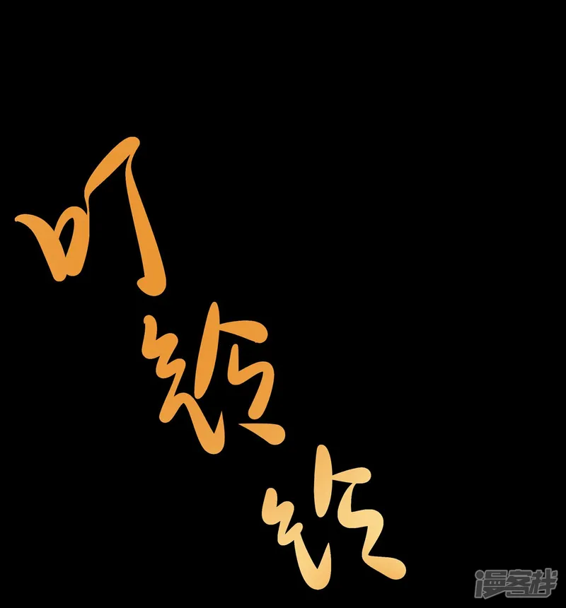 妖怪攻略计划-第7话-第35页
