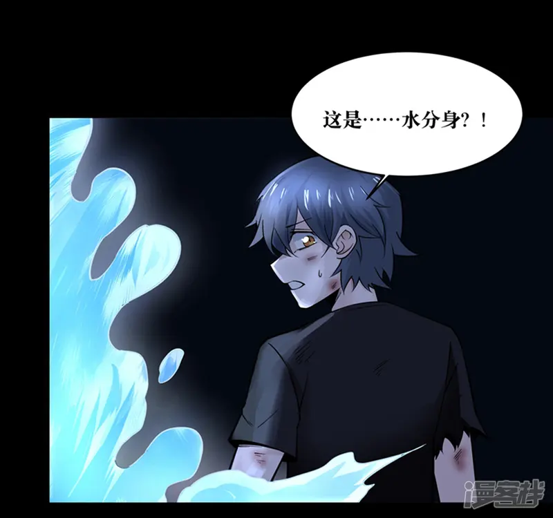 妖怪攻略计划-第22话-第12页