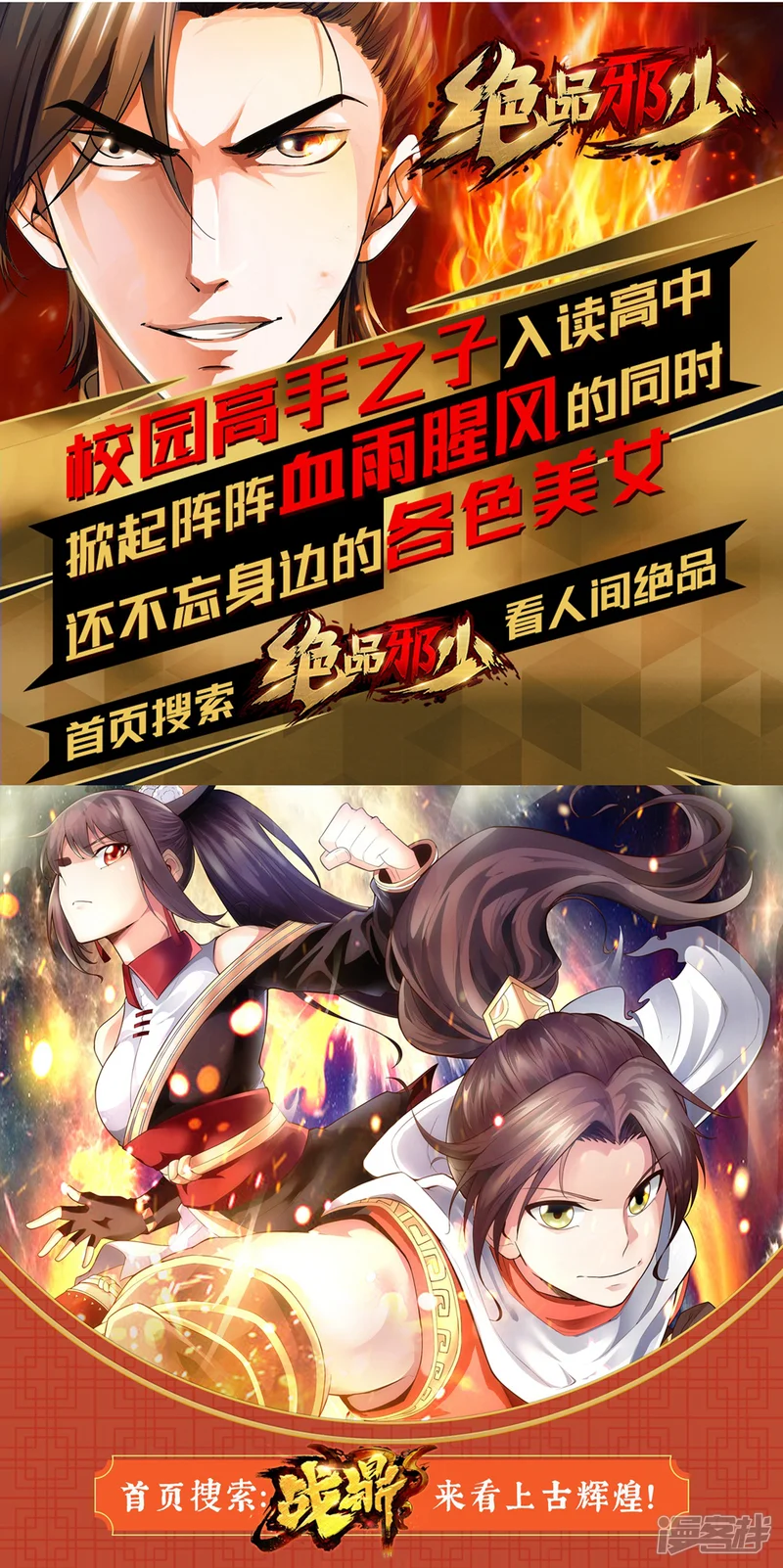 妖怪攻略计划-第22话-第25页