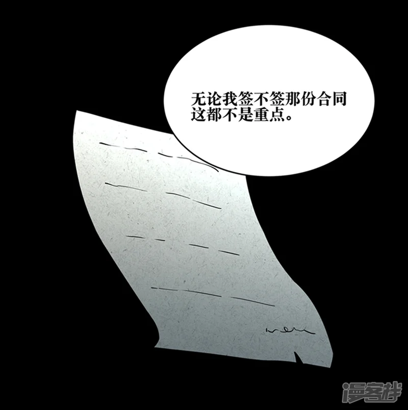 妖怪攻略计划-第23话-第20页