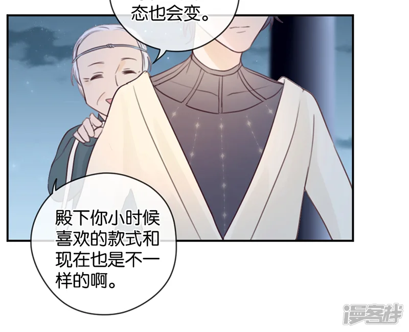 天使大人别吻我-第13话 殿下的新衣-第31页