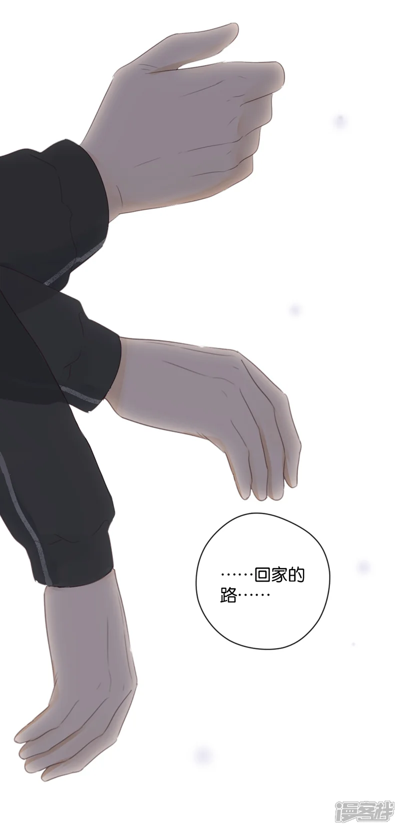 天使大人别吻我-第28话 永恒不变的北极星-第7页