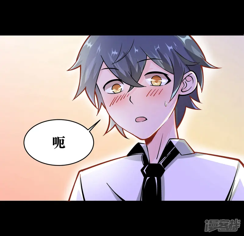 妖怪攻略计划-第4话-第17页