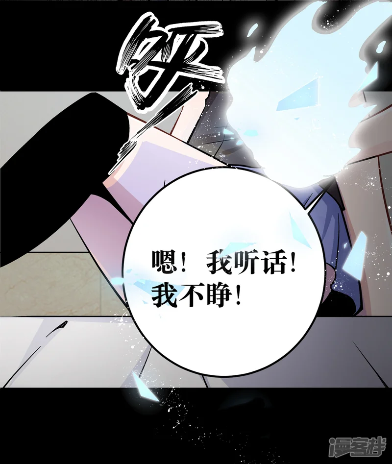 妖怪攻略计划-第4话-第39页