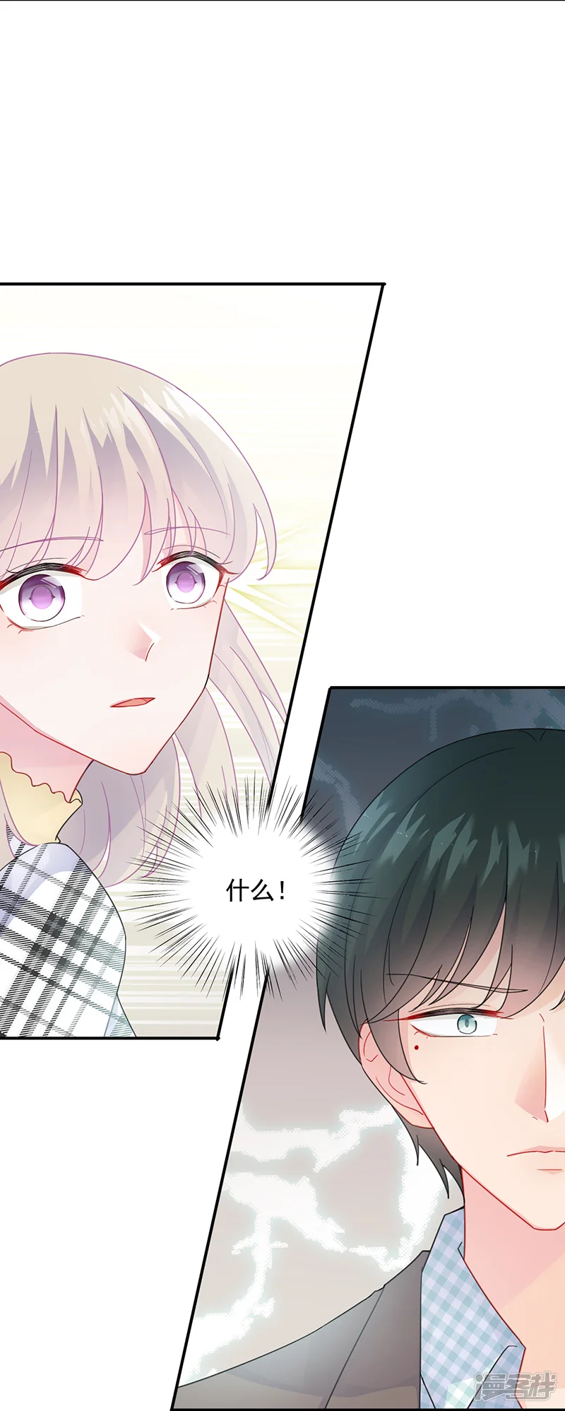 惹上首席总裁-第2季97话-第11页