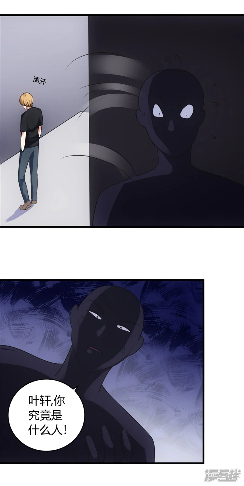 女总裁的顶级高手-第75话 美人投笑-第10页