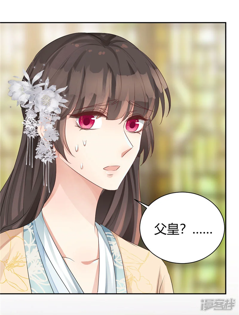 寡人有疾 其名相思-第106话 还我馨儿-第19页