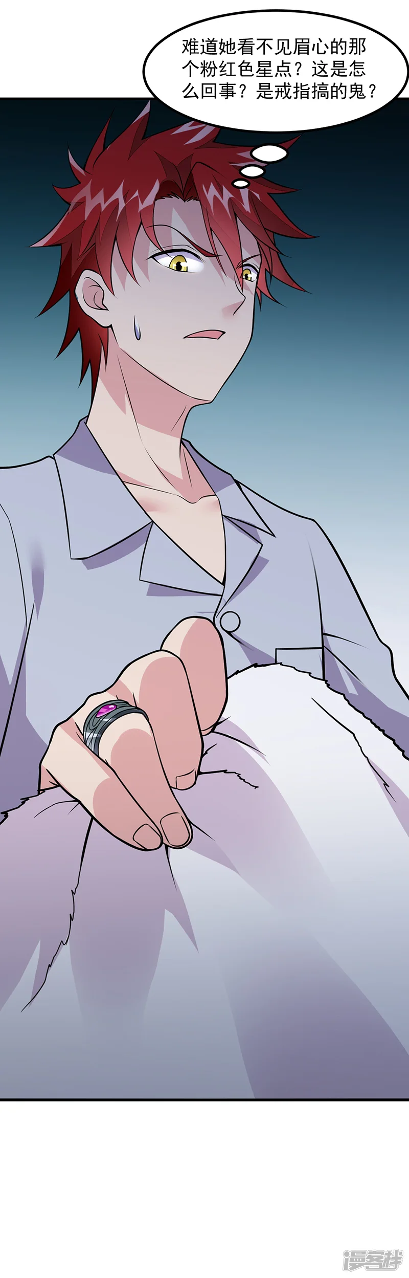 异能少年王-第51话 给我查清楚！-第22页