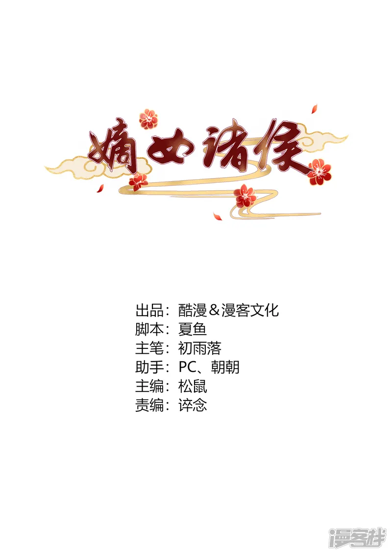 嫡女诸侯-第3话 舍命试药救祖父-第1页