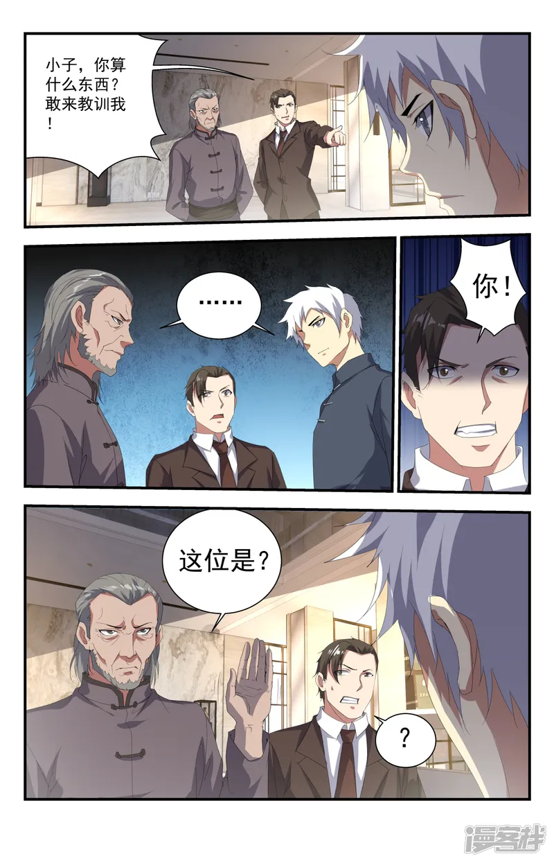 龙隐者-第235话 玉雕王邓通-第10页