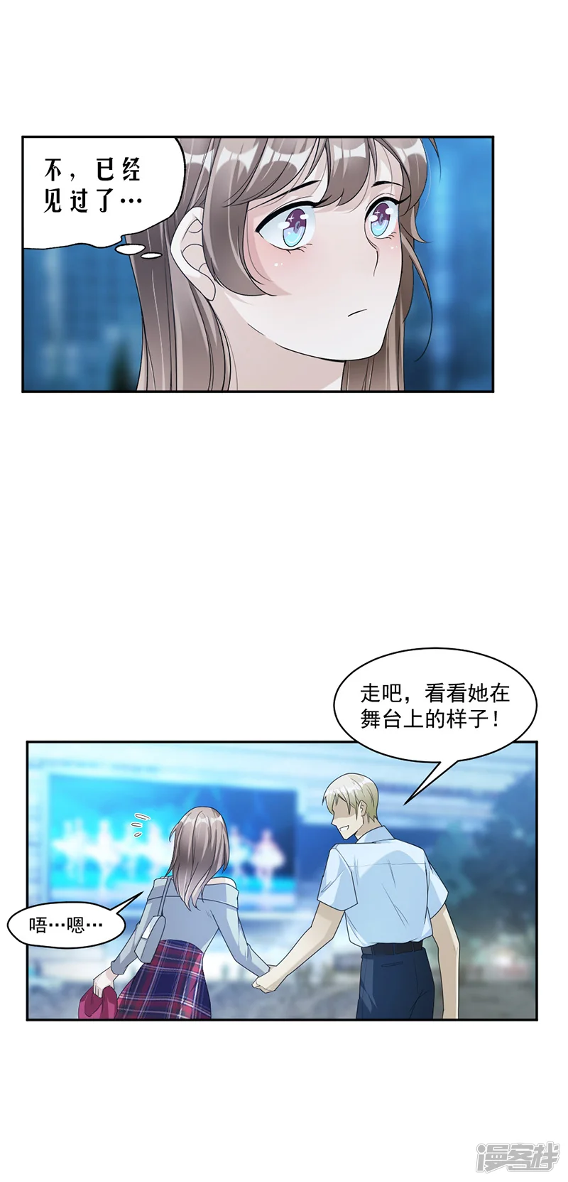 萌妻超大牌-第84话 反锁的门-第3页