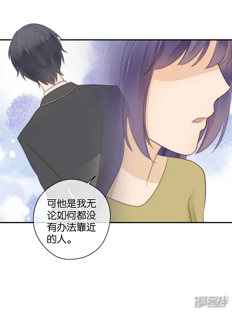 天使大人别吻我-第33话 非分之想-第17页