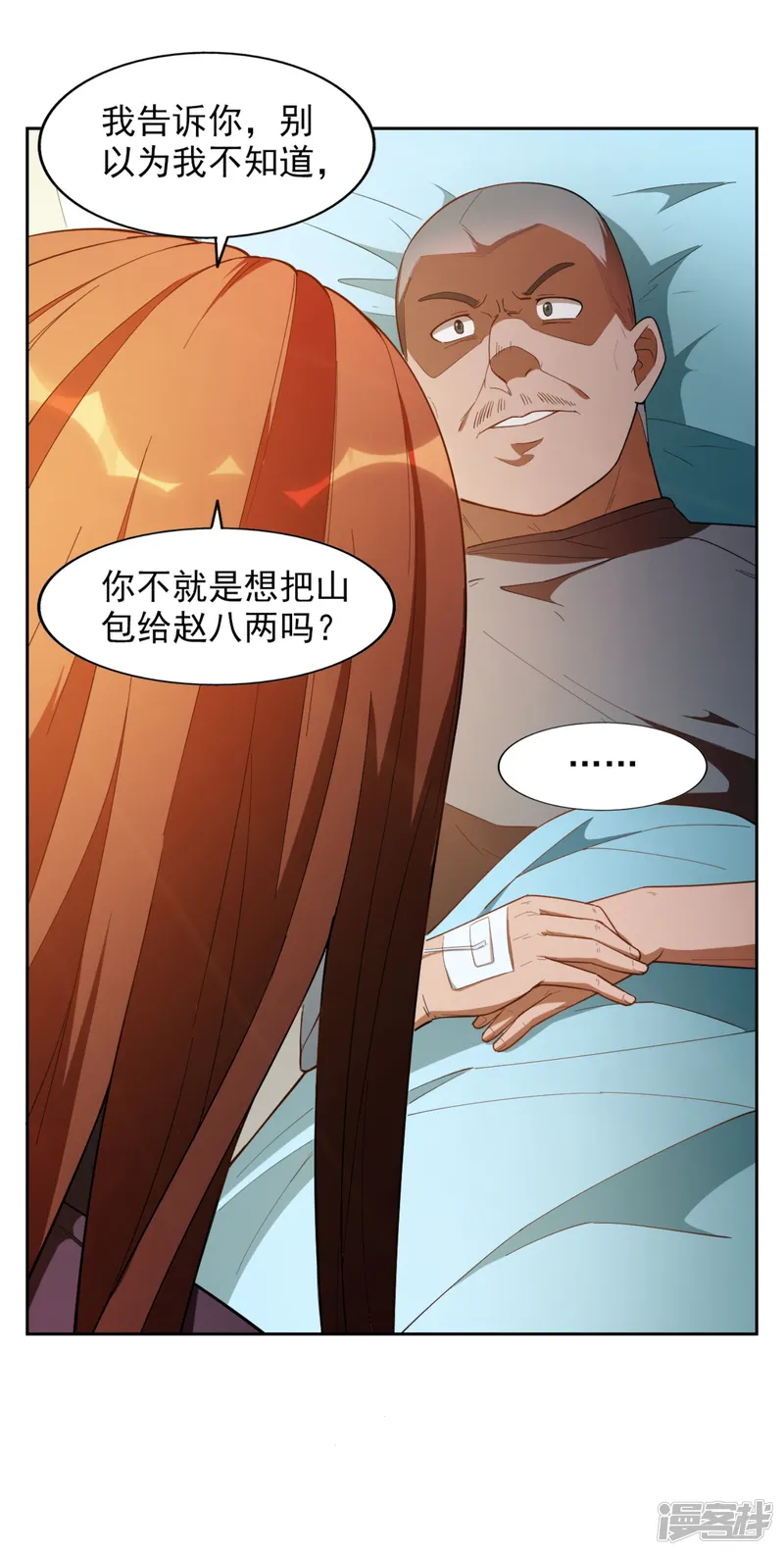 神医小农民-第33话-第5页