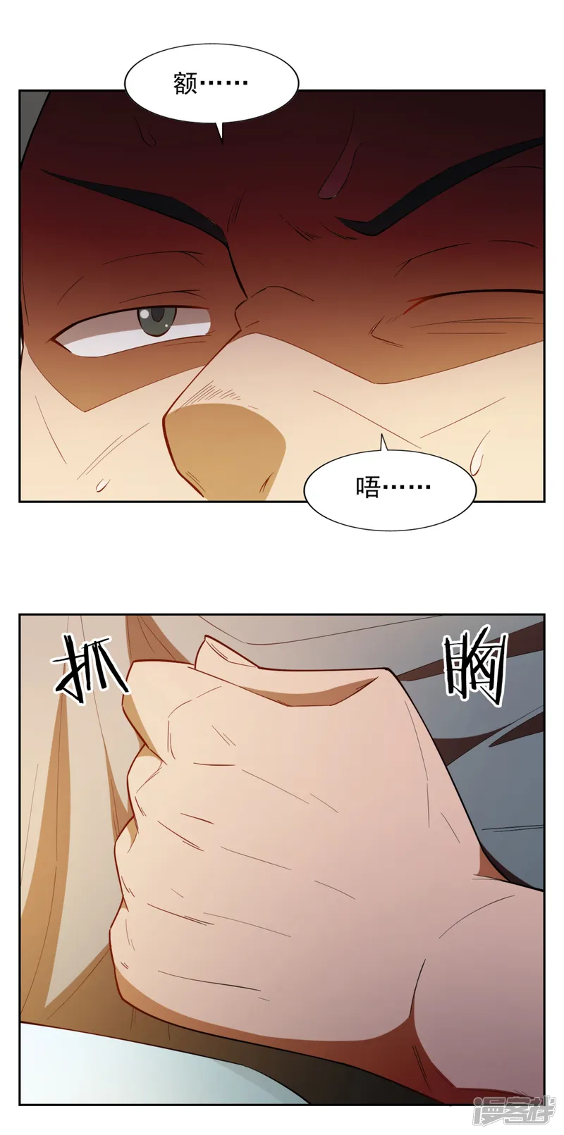 神医小农民-第33话-第23页