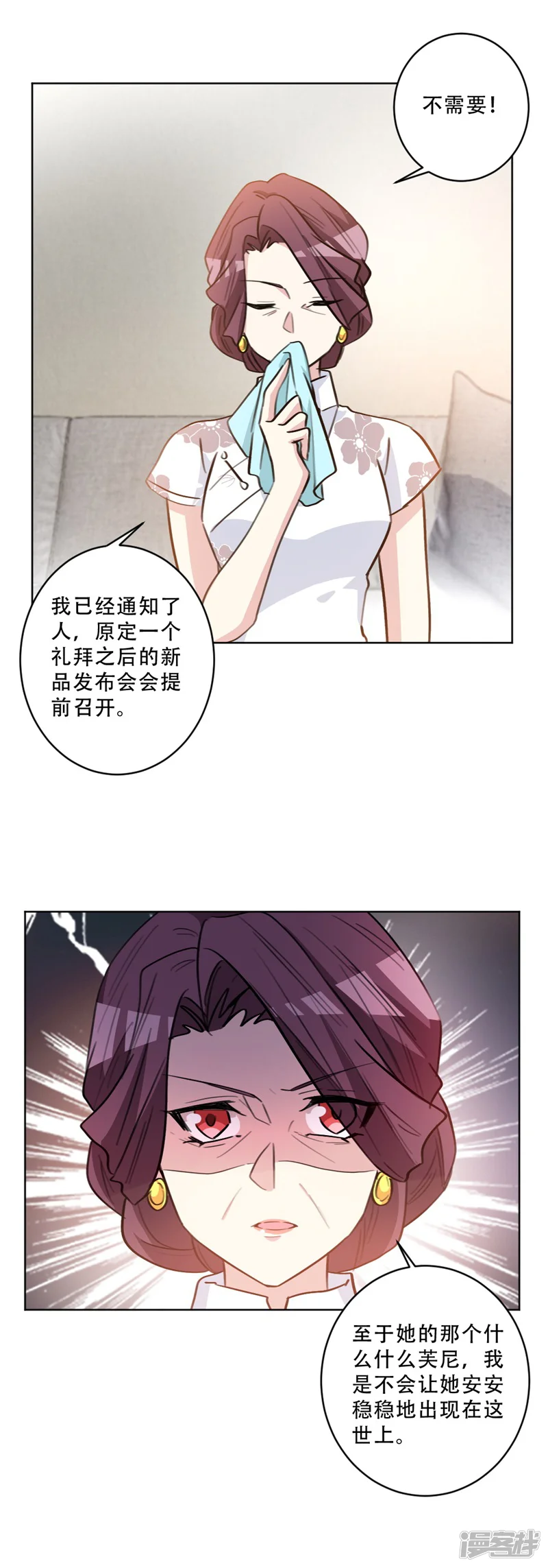 重生暖婚轻轻宠-第83话 看她还能风光几天-第9页