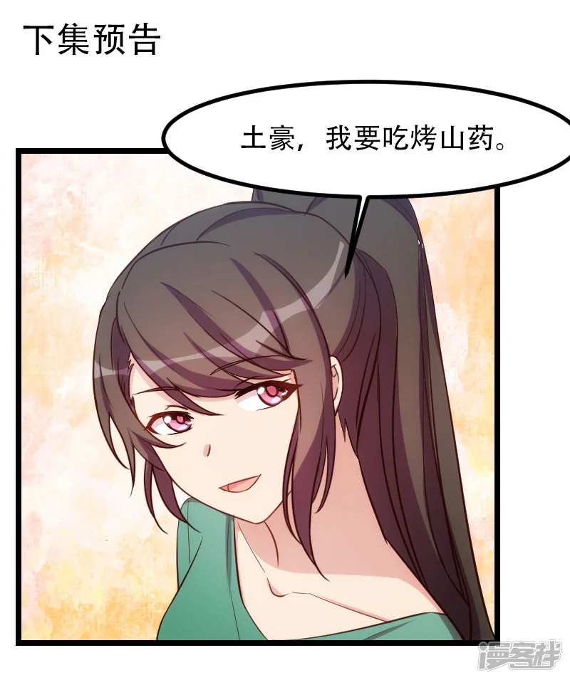 贺少的闪婚暖妻-第188话 说出你的目的-第16页