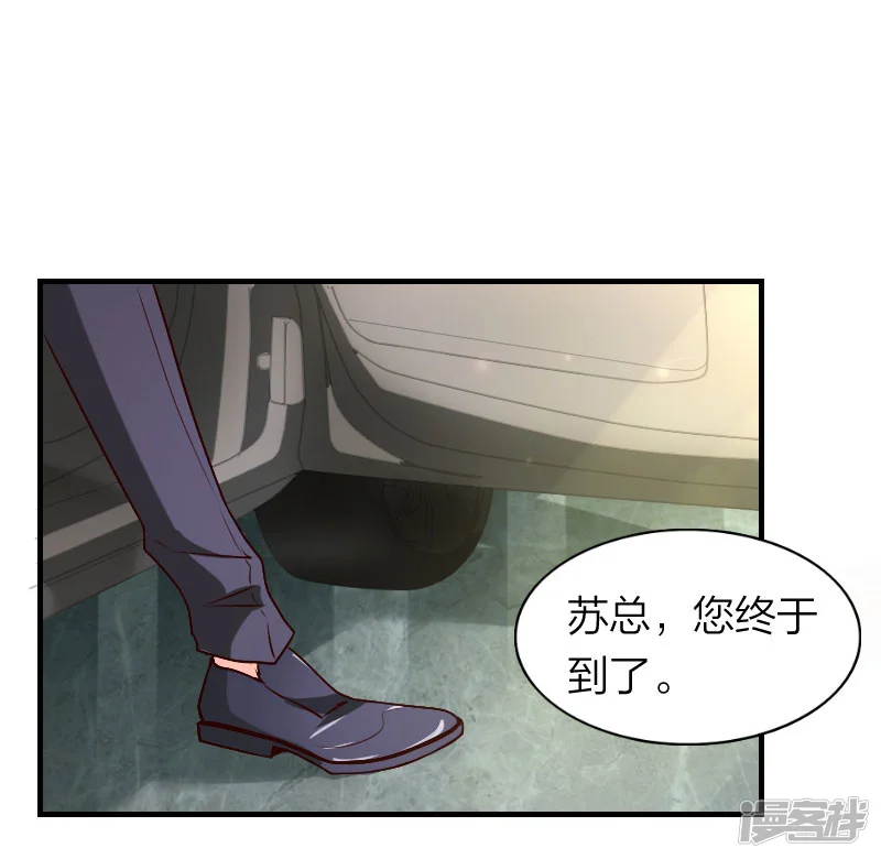 萌宝来袭：妈咪我爹地呢？-第3话 找到爸爸啦！-第20页