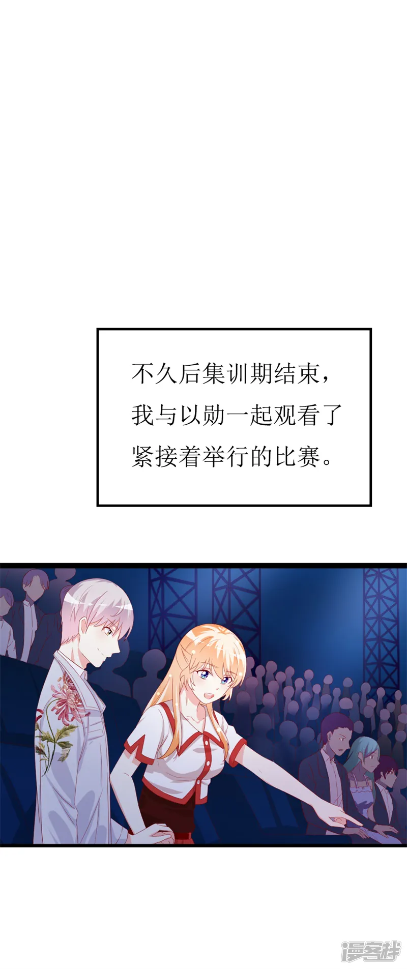 喂！别动我的奶酪-第149话 谢谢你们-第14页