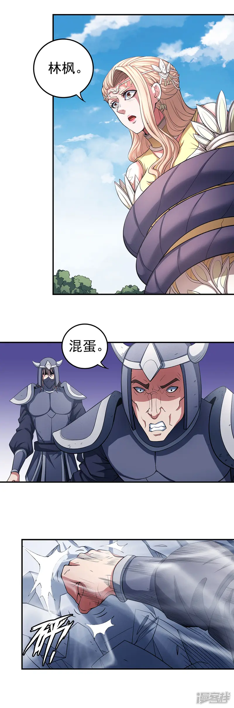 绝世武神-第99话1 破而后立-第3页
