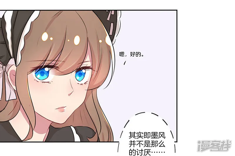 霸道校草的拽丫头-第17话-第18页