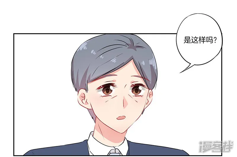 霸道校草的拽丫头-第62话-第13页
