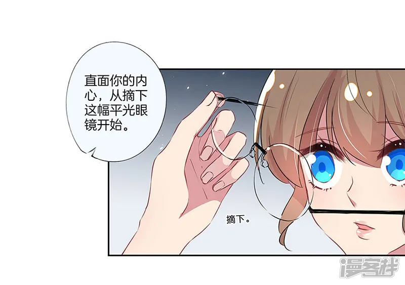 霸道校草的拽丫头-第22话-第22页