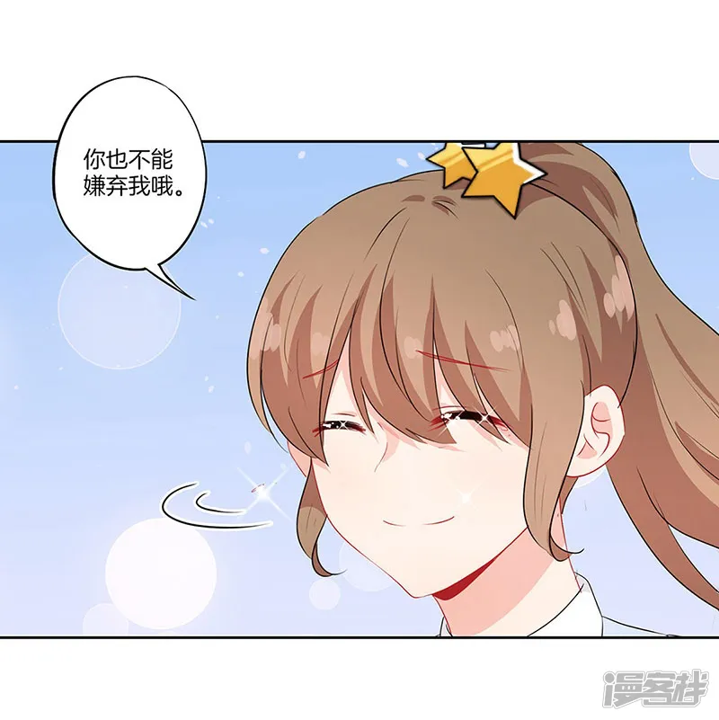 霸道校草的拽丫头-第48话-第17页