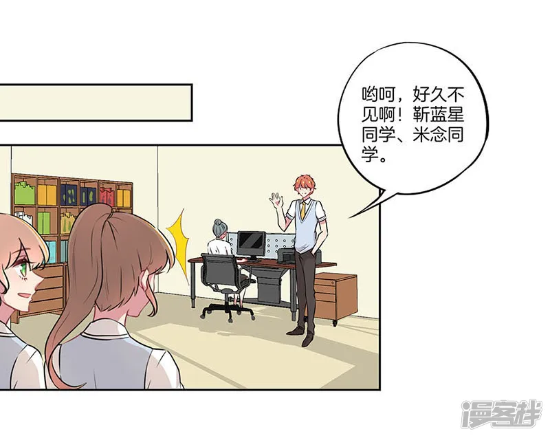 霸道校草的拽丫头-第27话-第6页