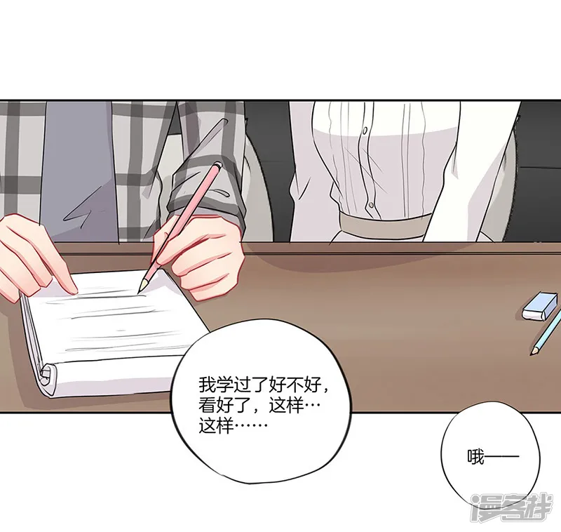 霸道校草的拽丫头-第44话-第13页