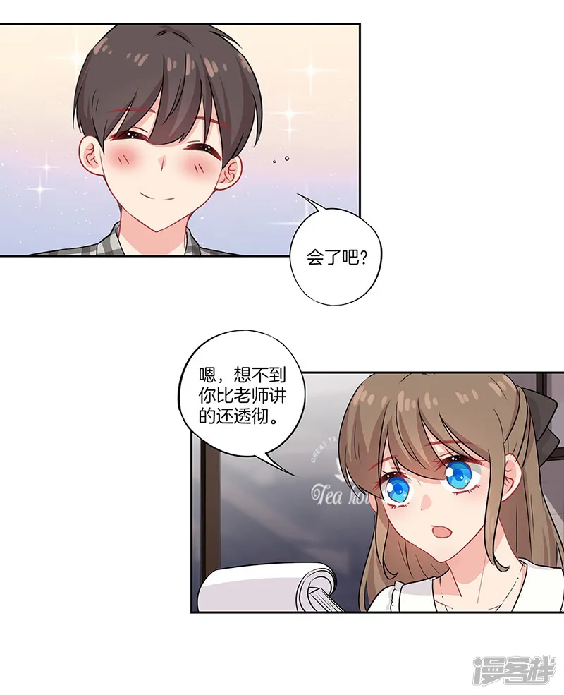 霸道校草的拽丫头-第44话-第14页