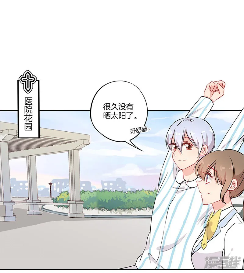 霸道校草的拽丫头-第58话-第14页