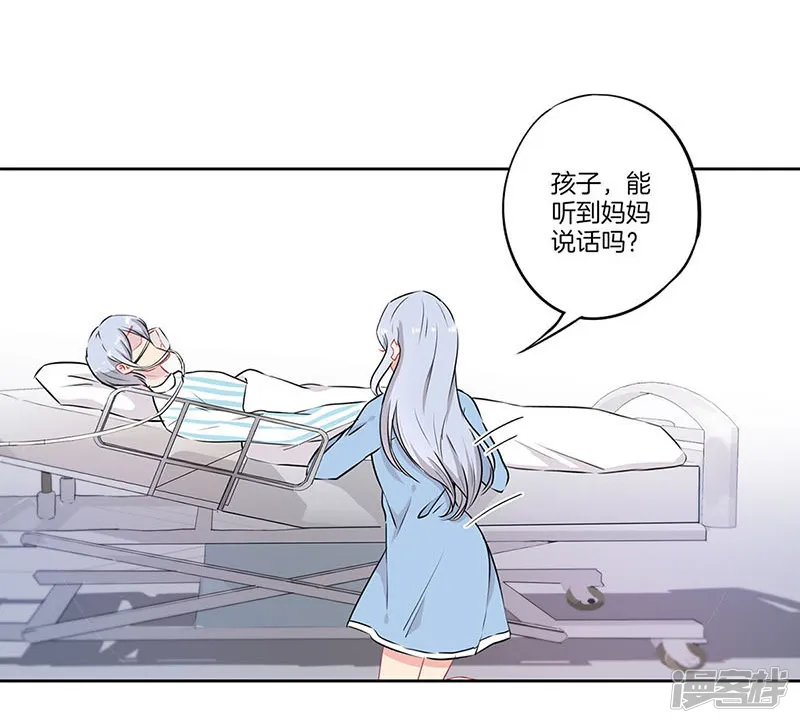 霸道校草的拽丫头-第61话-第2页