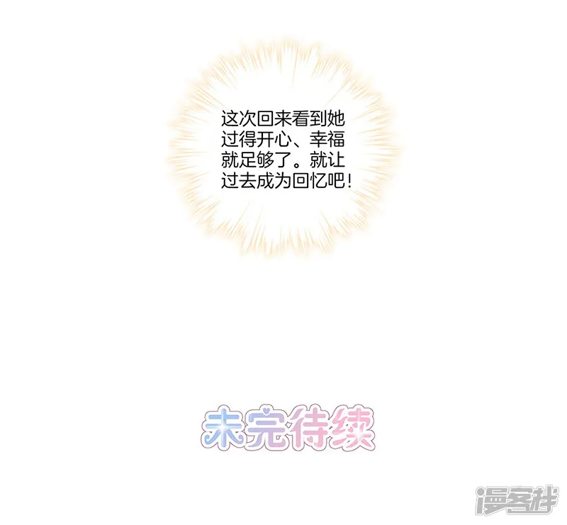 霸道校草的拽丫头-第44话-第29页