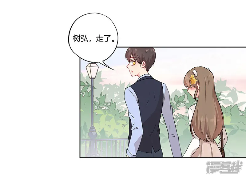 霸道校草的拽丫头-第41话-第17页