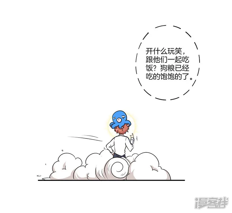 霸道校草的拽丫头-第41话-第19页