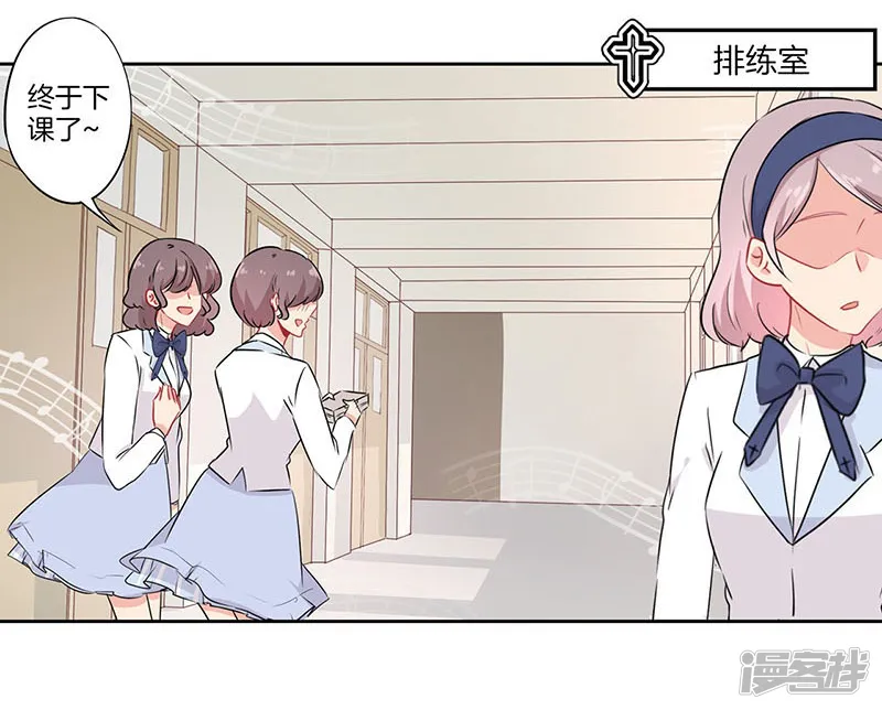 霸道校草的拽丫头-第66话-第11页