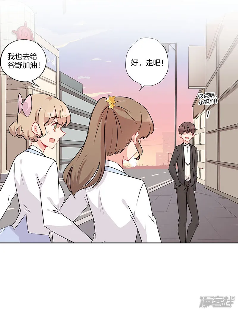 霸道校草的拽丫头-第54话-第29页