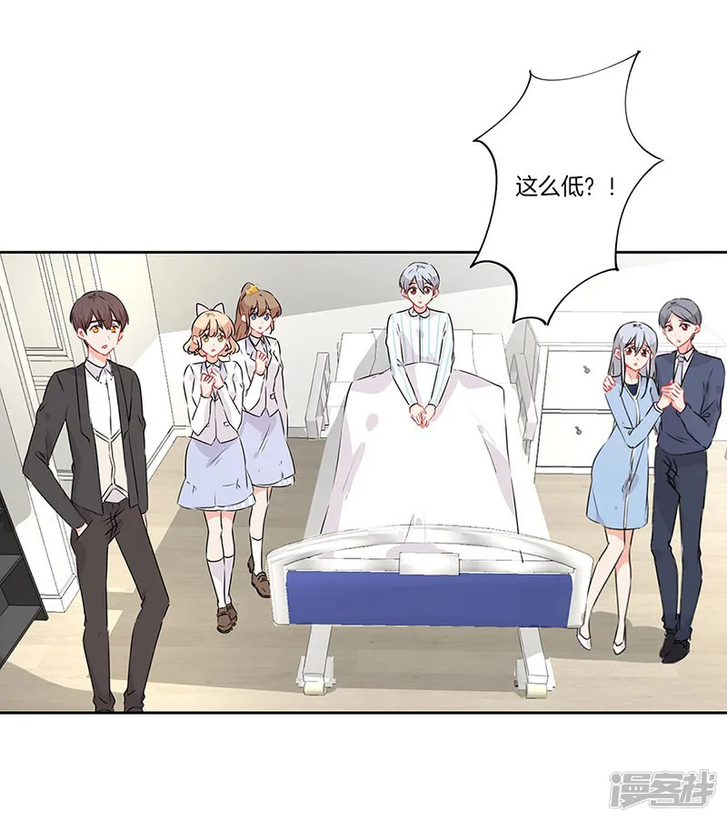 霸道校草的拽丫头-第55话-第17页
