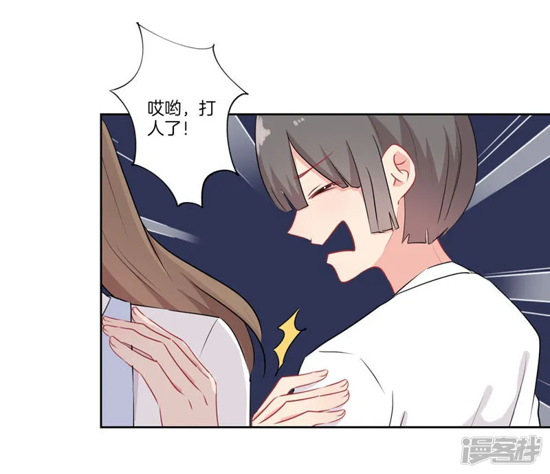 霸道校草的拽丫头-第67话-第5页