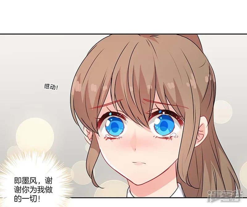 霸道校草的拽丫头-第53话-第30页