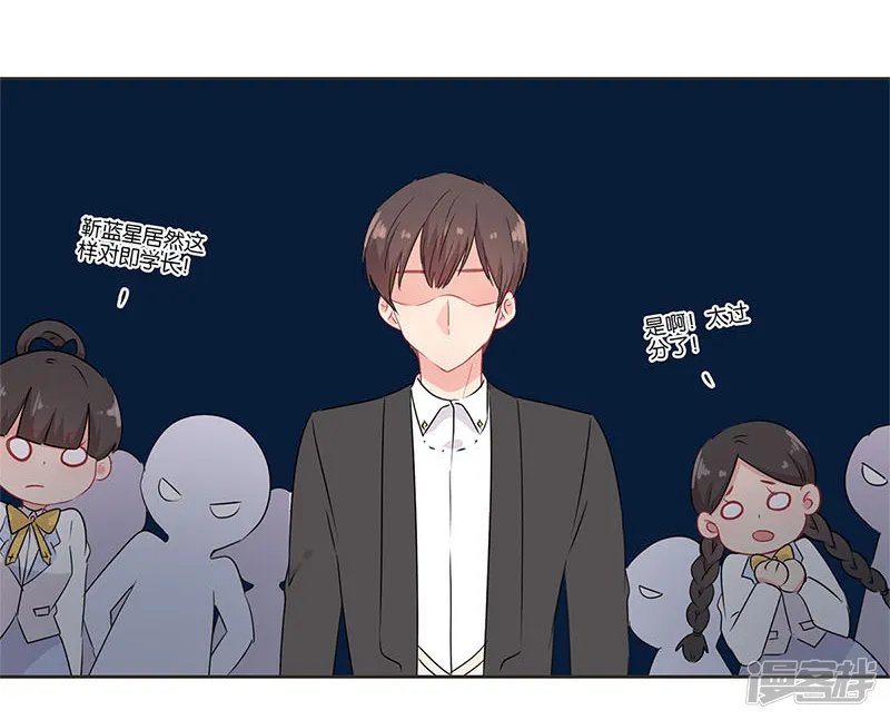 霸道校草的拽丫头-第63话-第15页