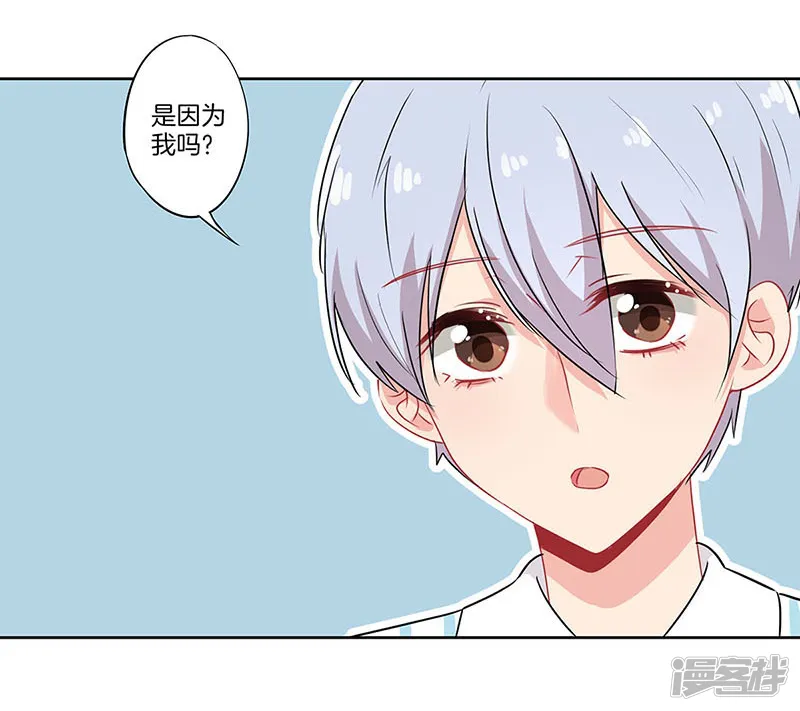 霸道校草的拽丫头-第56话-第13页