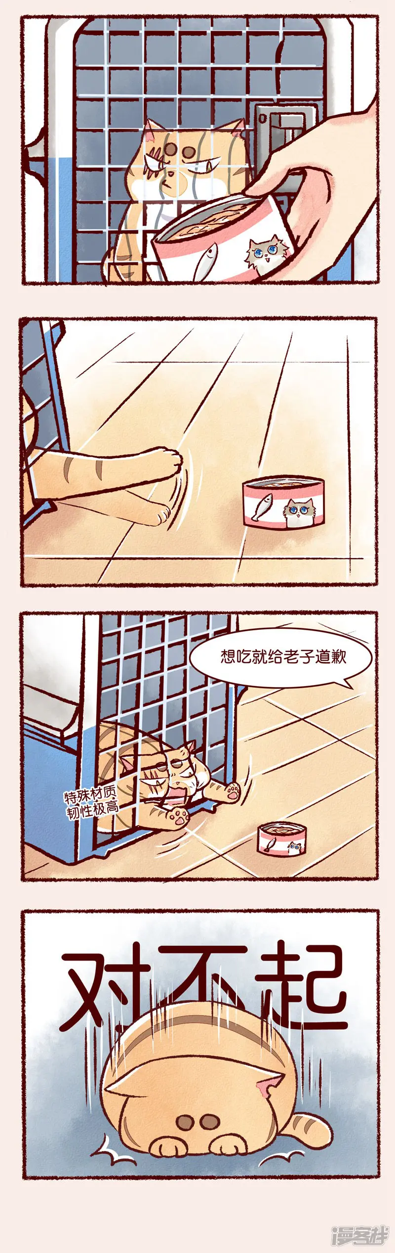 吾名社会黄-第100话 框架-第3页
