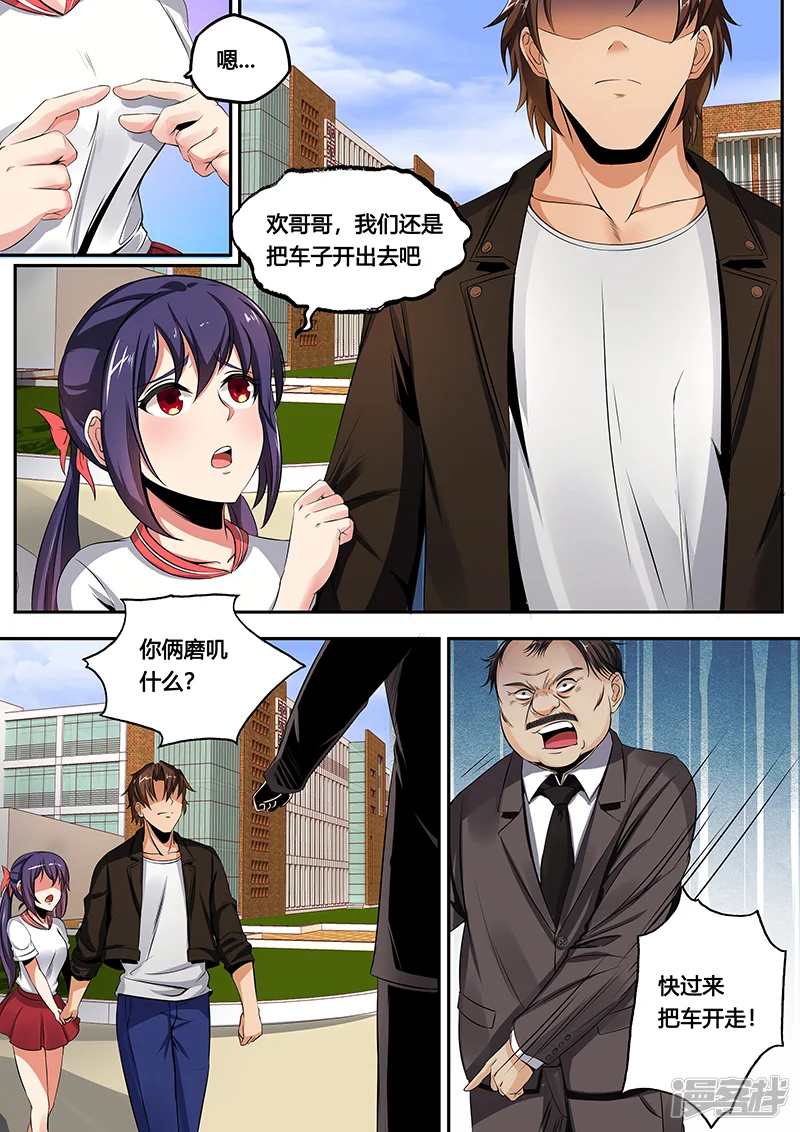 御用特工-第35话 灵儿的请求-第12页